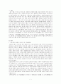 사회복지학개론레포트 3페이지