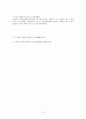 사회복지학개론레포트 5페이지