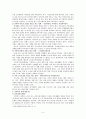 사회복지학개론레포트 7페이지