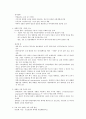 장애인 이해와 봉사 기말 2페이지