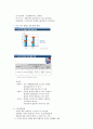 장애인 이해와 봉사 기말 3페이지