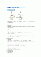 장애인 이해와 봉사 기말 7페이지