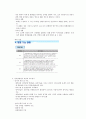 장애인 이해와 봉사 기말 12페이지