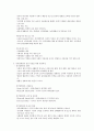 장애인 이해와 봉사 기말 13페이지