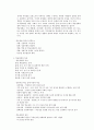 장애인 이해와 봉사 기말 27페이지
