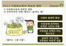 다문화교육(사회과교육론) 17페이지