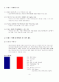 [A+] 프랑스 여행계획  일드프랑스→프랑스남부  프랑스숙박  니스숙박  파리숙박  숙박장소  음식  교통  예상경비  여행일정  주요관광지  여행플랜  한인민박 3페이지