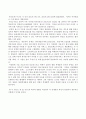 한 EU/한 미 FTA에 따른 우리 저작권법의 변화와 의의 - 한미FTA, FTA저작권법, 저작권법변화, 저작권법개정안, FTA법, 자유무역협정, 우리나라 저작권법, 저작권법 개정 2페이지