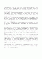 한 EU/한 미 FTA에 따른 우리 저작권법의 변화와 의의 - 한미FTA, FTA저작권법, 저작권법변화, 저작권법개정안, FTA법, 자유무역협정, 우리나라 저작권법, 저작권법 개정 4페이지