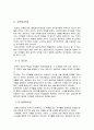 [A+] 저작인격권과 퍼블리시티권의 의의와 비교 - 저작권, 공표권, 성명표시권, 동일성유지권, 미디어저작권, 지적재산권법, 미술가의 저작인격권, 퍼블리시티권의 필요성 4페이지