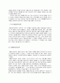 [A+] 저작인격권과 퍼블리시티권의 의의와 비교 - 저작권, 공표권, 성명표시권, 동일성유지권, 미디어저작권, 지적재산권법, 미술가의 저작인격권, 퍼블리시티권의 필요성 5페이지