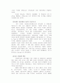 [A+] 도요타자동차의 린 생산방식  Lean 생산방식  Lean Production  원가절감  생산성 향상  밀어내기 방식  당기기 방식  JIT  성공적도입방안  경영전략  도요타 성공전략  TOYOTA 4페이지
