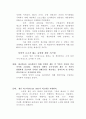 [A+] 도요타자동차의 린 생산방식  Lean 생산방식  Lean Production  원가절감  생산성 향상  밀어내기 방식  당기기 방식  JIT  성공적도입방안  경영전략  도요타 성공전략  TOYOTA 5페이지