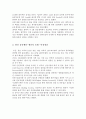 원가우위 전략사례, 차별화 전략사례, 전략적 제휴사례 조사보고서 저가항공사 미국 사우스웨스트 항공 비용경쟁력 LG유통 물류전략시스템 Back Hauling system 인공위성물류망 LG전자제휴현황추진방법 6페이지