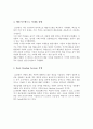 원가우위 전략사례, 차별화 전략사례, 전략적 제휴사례 조사보고서 저가항공사 미국 사우스웨스트 항공 비용경쟁력 LG유통 물류전략시스템 Back Hauling system 인공위성물류망 LG전자제휴현황추진방법 7페이지