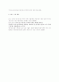 원가우위 전략사례, 차별화 전략사례, 전략적 제휴사례 조사보고서 저가항공사 미국 사우스웨스트 항공 비용경쟁력 LG유통 물류전략시스템 Back Hauling system 인공위성물류망 LG전자제휴현황추진방법 10페이지