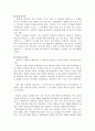 [A+] 저작인격권 의의, 종류와 퍼블리시티권 의의, 역사, 필요성 - 저작인격권,퍼블리시티권 비교, 공표건, 성명표시권, 동일성유지권, 공동저작물의 저작인격권, 저작자 사후의 인격적이익의 보호 4페이지