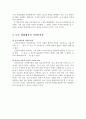 [A+] 저작인격권 의의, 종류와 퍼블리시티권 의의, 역사, 필요성 - 저작인격권,퍼블리시티권 비교, 공표건, 성명표시권, 동일성유지권, 공동저작물의 저작인격권, 저작자 사후의 인격적이익의 보호 5페이지