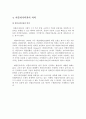 [A+] 저작인격권 의의, 종류와 퍼블리시티권 의의, 역사, 필요성 - 저작인격권,퍼블리시티권 비교, 공표건, 성명표시권, 동일성유지권, 공동저작물의 저작인격권, 저작자 사후의 인격적이익의 보호 6페이지