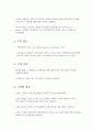 고객정보관리 조사보고서 고객과 소비자의 차이 고객만족 고객창조 고객의존재 서비스담당자 고객개념 고객의 의미 고객의 정의 4페이지