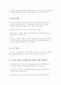 고객정보관리 조사보고서 고객과 소비자의 차이 고객만족 고객창조 고객의존재 서비스담당자 고객개념 고객의 의미 고객의 정의 6페이지