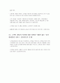 고객정보관리 조사보고서 고객과 소비자의 차이 고객만족 고객창조 고객의존재 서비스담당자 고객개념 고객의 의미 고객의 정의 7페이지