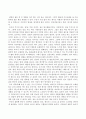 생로병사의 비밀 (식탁의재발견 - 한국음식의 힘 편) 시청각자료 감상문 2페이지