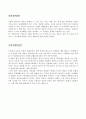 저작권의 의의와 저작물의 종류 저작권이란 저작권법이란 어문편집음악연극미술.건축사진영상 저작물 2페이지