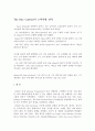 리츠 칼튼호텔의 고객 지향 전략 번역 자료 The Ritz-Carlton Using Information System to Better the customer 2페이지