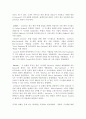 리츠 칼튼호텔의 고객 지향 전략 번역 자료 The Ritz-Carlton Using Information System to Better the customer 5페이지