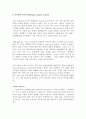 리츠 칼튼호텔의 고객 지향 전략 번역 자료 The Ritz-Carlton Using Information System to Better the customer 8페이지