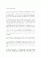 리츠 칼튼호텔의 고객 지향 전략 번역 자료 The Ritz-Carlton Using Information System to Better the customer 9페이지