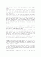 리츠 칼튼호텔의 고객 지향 전략 번역 자료 The Ritz-Carlton Using Information System to Better the customer 10페이지