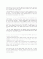 리츠 칼튼호텔의 고객 지향 전략 번역 자료 The Ritz-Carlton Using Information System to Better the customer 11페이지
