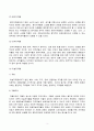 [A+] 저작권의 의의와 저작물의 종류 3페이지