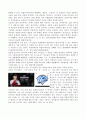 저작인격권과 퍼블리시티권의 의의와 비교 야구게임의 선수 퍼블리시티권 침해 논란 사례 3페이지