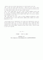 저작인격권과 퍼블리시티권의 의의와 비교 야구게임의 선수 퍼블리시티권 침해 논란 사례 4페이지