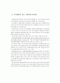 [A+] 재무제표읽는 방법  대차대조표 읽는 법  손익계산서 읽는 법  대차대조표와 손익계산서를 동시에 읽는 방법  대차대조표 자료 이용상의 유의점  손익계산서 자료 이용상의 유의점 7페이지