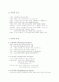 소비자 지각에 대한 조사보고서 소비자행동 지각의 개념 지각과 마케팅전략 지각도 지각된 위험 지각적 추론 자극의 왜곡 선택적지각 4페이지