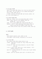소비자 지각에 대한 조사보고서 소비자행동 지각의 개념 지각과 마케팅전략 지각도 지각된 위험 지각적 추론 자극의 왜곡 선택적지각 7페이지