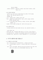 소비자 지각에 대한 조사보고서 소비자행동 지각의 개념 지각과 마케팅전략 지각도 지각된 위험 지각적 추론 자극의 왜곡 선택적지각 8페이지
