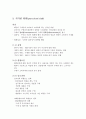 소비자 지각에 대한 조사보고서 소비자행동 지각의 개념 지각과 마케팅전략 지각도 지각된 위험 지각적 추론 자극의 왜곡 선택적지각 11페이지