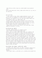 [A+] 라면의 인기비결 분석 및 한.중.일 동아시아 라면 비교 2페이지