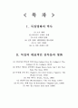 독일의 영화 조사보고서 역사 독일 대표영화 독일 대표 영화감독 뉴 저먼 시네마 나치 시대 바이마르 공화국 파리 텍사스 양철북 파니 핑크 아귀레 신의분노 2페이지