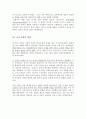 독일의 영화 조사보고서 역사 독일 대표영화 독일 대표 영화감독 뉴 저먼 시네마 나치 시대 바이마르 공화국 파리 텍사스 양철북 파니 핑크 아귀레 신의분노 4페이지