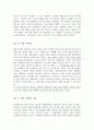 독일의 영화 조사보고서 역사 독일 대표영화 독일 대표 영화감독 뉴 저먼 시네마 나치 시대 바이마르 공화국 파리 텍사스 양철북 파니 핑크 아귀레 신의분노 6페이지