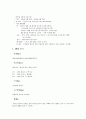 기업 판촉 이벤트 성공사례 조사보고서 코카콜라777 응원단 6W2H분석 성공요인 문제점 향후과제 코카콜라마케팅 코카콜라 경영전략 성공전략 월드컵 프로모션 3페이지