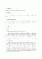 기업 판촉 이벤트 성공사례 조사보고서 코카콜라777 응원단 6W2H분석 성공요인 문제점 향후과제 코카콜라마케팅 코카콜라 경영전략 성공전략 월드컵 프로모션 4페이지