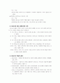 고객만족 향상을 위한 서비스전략 조사보고서 서비스 구성요소 만족도 서비스품질제고방안 서비스 성공기업 차별화전략 서비스 생산성의 향상 조직체계화 서비스 혁신조직 서비스 성공기업 특징 6페이지