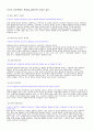 MBTI 성격유형검사와 사례를 통해 알아본 직장내 갈등해결방안 팀빌딩과 조직에서의 MBTI 활용 실제 갈등사례와 MBTI 적용 직장내의 상사, 부하직원과의 갈등 해결방안 조직행동론 6페이지